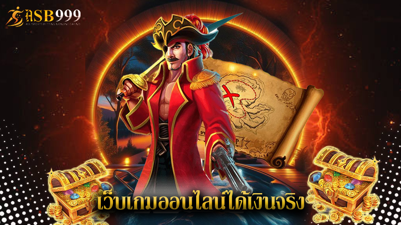 Read more about the article เล่น asb999 เว็บเกมออนไลน์ได้เงินจริง